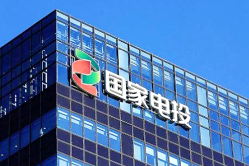 國家電投電力集團(tuán)地毯項(xiàng)目 國家電投電力集團(tuán)地毯項(xiàng)目